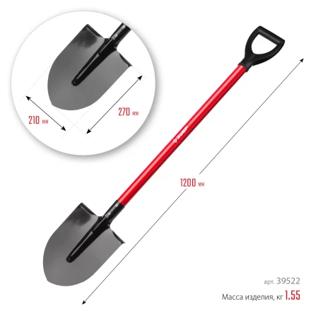 ЗУБР МАСТЕР, 270 х 210 х 1200 мм, полотно 1.5 мм, закалено, стальной прямой черенок с рукояткой, тип ЛКО, штыковая лопата (39522) купить в Нефтеюганске