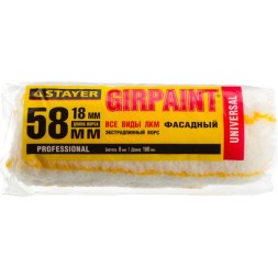 Ролик сменный ФАСАДНЫЙ &quot;GIRPAINT&quot;, ворс 18мм, ручка 8мм, d=58/180мм, STAYER Profi 02142-18_z01