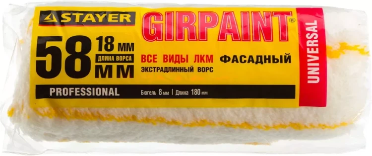 Ролик сменный ФАСАДНЫЙ "GIRPAINT", ворс 18мм, ручка 8мм, d=58/180мм, STAYER Profi 02142-18_z01 купить в Нефтеюганске