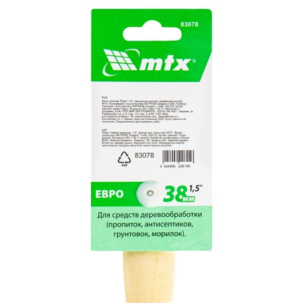 Кисть плоская &quot;Евро&quot; 1.5&quot;, смешанная щетина, деревянная ручка MTX 83078 купить в Нефтеюганске