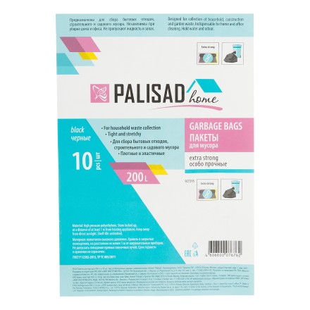 Пакеты для мусора Palisad 200 л x 10 шт., ПВД особопрочные черные, длинный ролик, Home 927295 купить в Нефтеюганске