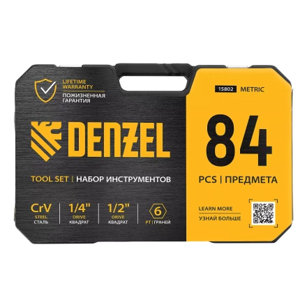 Набор инструментов Denzel 15802, 1/2&quot;, 1/4&quot;, CrV, S2, пластиковый кейс, 84 предмета купить в Нефтеюганске