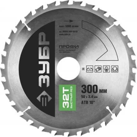 Диск пильный ЗУБР &quot;ПРОФИ&quot; &quot;Быстрый рез&quot; по дереву, 32Т, 300х50мм 36850-300-50-32 купить в Нефтеюганске