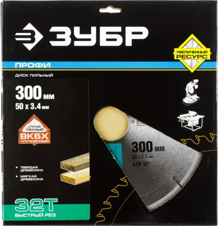 Диск пильный ЗУБР &quot;ПРОФИ&quot; &quot;Быстрый рез&quot; по дереву, 32Т, 300х50мм 36850-300-50-32 купить в Нефтеюганске