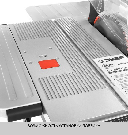 Станок распиловочный многофункциональный ЗПДС-255-1600С серия МАСТЕР купить в Нефтеюганске
