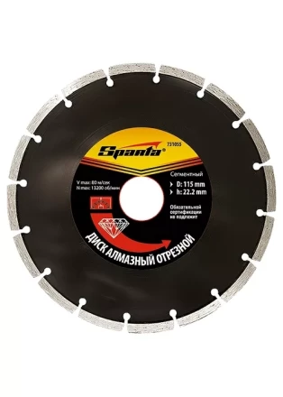 Диск алмазный отрезной сегментный 230 х 22,2 мм сухая резка SPARTA 731155 купить в Нефтеюганске