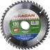 Диск пильный &quot;Clean cut&quot; по дереву, 190х30мм, 48Т, URAGAN 36802-190-30-48 купить в Нефтеюганске