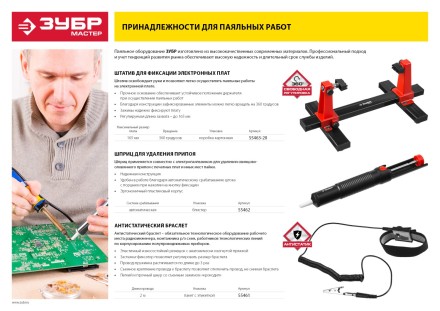 Шприц для удаления припоя серия МАСТЕР купить в Нефтеюганске