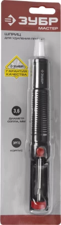 Шприц для удаления припоя серия МАСТЕР купить в Нефтеюганске