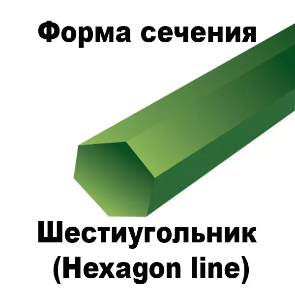 Леска для триммера HEXAGON LINE (шестиугольник) 3.3MMX15M купить в Нефтеюганске