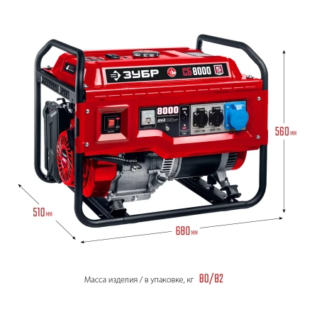 ЗУБР 8000 Вт, бензиновый генератор (СБ-8000) купить в Нефтеюганске