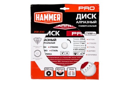 Круг алмазный HAMMER (206-233) Ф230х22мм универсальный купить в Нефтеюганске