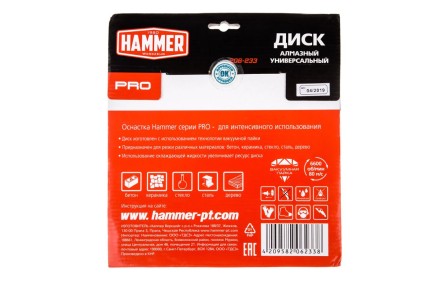 Круг алмазный HAMMER (206-233) Ф230х22мм универсальный купить в Нефтеюганске