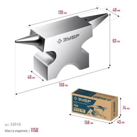 ЗУБР 1150 г, ювелирная стальная наковальня, Профессионал (32616) купить в Нефтеюганске