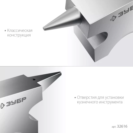 ЗУБР 1150 г, ювелирная стальная наковальня, Профессионал (32616) купить в Нефтеюганске