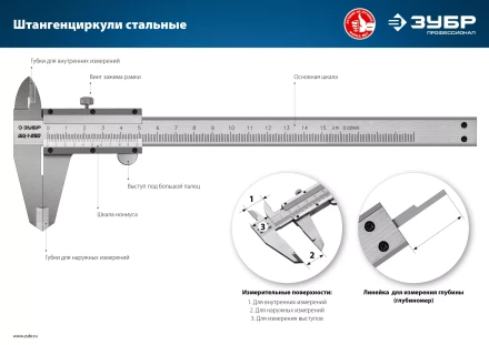 ЗУБР ШЦ-1-300, 300 мм, стальной штангенциркуль, Профессионал (34514-300) купить в Нефтеюганске