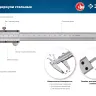 ЗУБР ШЦ-1-300, 300 мм, стальной штангенциркуль, Профессионал (34514-300) купить в Нефтеюганске