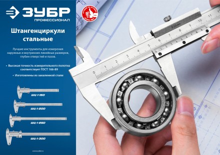 ЗУБР ШЦ-1-300, 300 мм, стальной штангенциркуль, Профессионал (34514-300) купить в Нефтеюганске