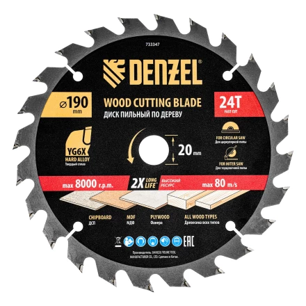 Пильный диск по дереву ф190 х 20 мм, 24 зубьев// Denzel 733347 купить в Нефтеюганске