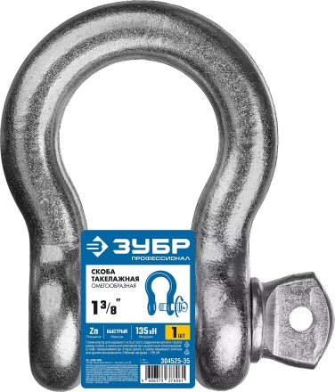 ЗУБР 1 3/8 (34.9 мм), 1 шт, палец 38 мм, г/п 13.5 тн, цинк, омегообразная скоба, Профессионал (304525-35) купить в Нефтеюганске