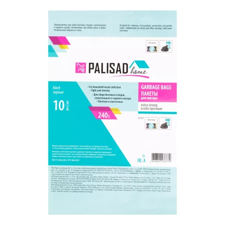 Пакеты для мусора Palisad 240 л x 10 шт., ПВД особопрочные черные, длинный ролик, Home 927305 купить в Нефтеюганске