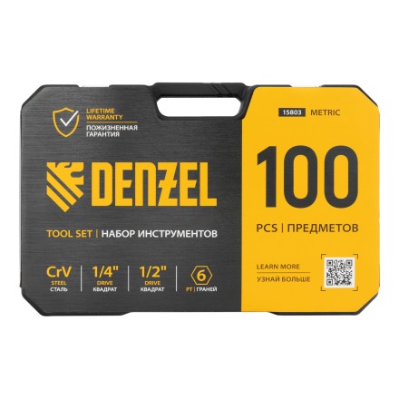 Набор инструментов Denzel 15803, 1/2&quot;, 1/4&quot;, CrV, S2, пластиковый кейс, 100 предметов купить в Нефтеюганске