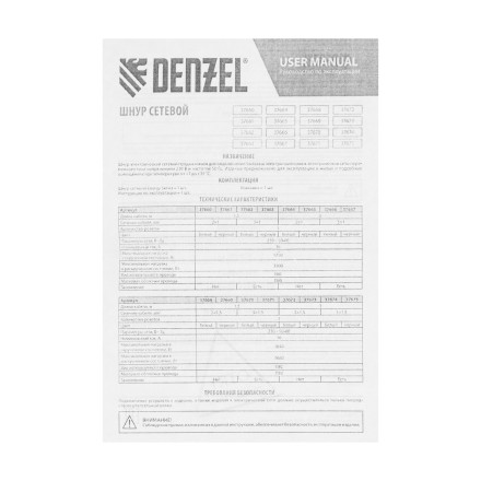 Шнур сетевой Energy Series Denzel, ПВС, 3 м, 3 x 1,5 мм, с неразборной вилкой, черный, 3 м, 37675 купить в Нефтеюганске