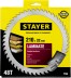 Пильный диск &quot;Laminate line&quot; для ламината, 210x32, 48Т, STAYER 3684-210-32-48 купить в Нефтеюганске