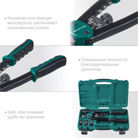 Комбинированные заклепочники двуручные KRAFTOOL Combo2-M10 31181 купить в Нефтеюганске