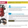 Мойка высокого давления АВД-100 серия МАСТЕР купить в Нефтеюганске
