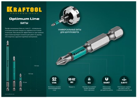 Биты KRAFTOOL OPTIMUM PZ 26124-2-150-5 купить в Нефтеюганске