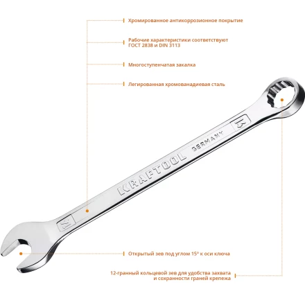 Ключи комбинированные KRAFTOOL, Cr-V, DIN 3113 27079-14 купить в Нефтеюганске