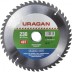 Диск пильный &quot;Clean cut&quot; по дереву, 230х30мм, 48Т, URAGAN 36802-230-30-48 купить в Нефтеюганске