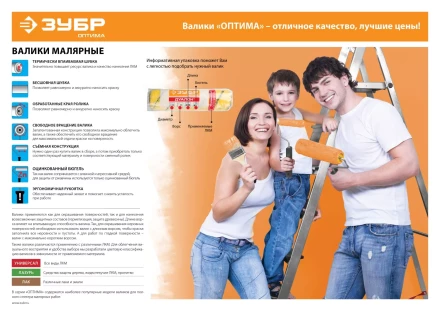 ЗУБР СИНТЕКС, 48 х 180 мм, бюгель 6 мм, ворс 18 мм, все виды ЛКМ, малярный валик (03515-18) купить в Нефтеюганске