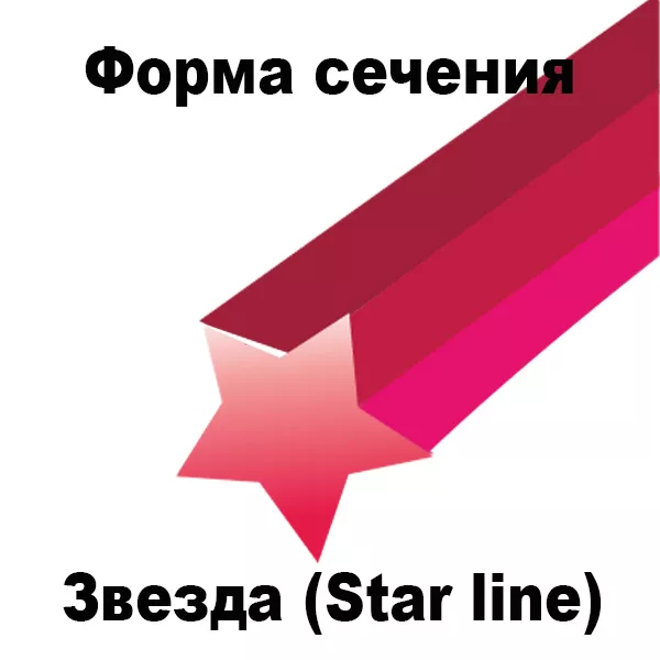Леска для триммера STAR LINE (звездочка) 3,3MMX15M купить в Нефтеюганске