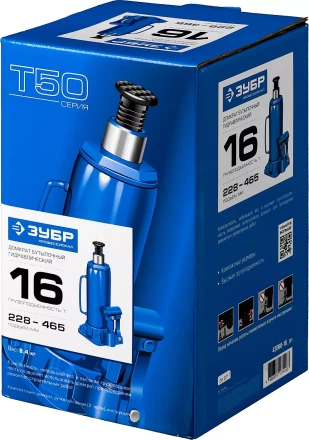 Домкрат гидравлический бутылочный T50, 16т, 228-465мм, ЗУБР Профессионал 43060-16 43060-16_z01 купить в Нефтеюганске