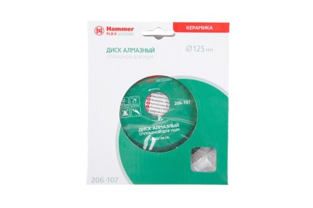 Круг алмазный HAMMER Ф125х22мм по керамике (206-107 DB CN) купить в Нефтеюганске