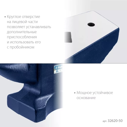ЗУБР 50 кг, стальная наковальня, Профессионал (32620-50) купить в Нефтеюганске