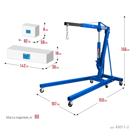 ЗУБР КГС-2, 2 т, 25 - 2200 мм, складной гидравлический кран, Профессионал (43011-2) купить в Нефтеюганске