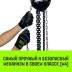 Таль ручная цепная HITCH CH210 1 тонна 3 метра купить в Нефтеюганске