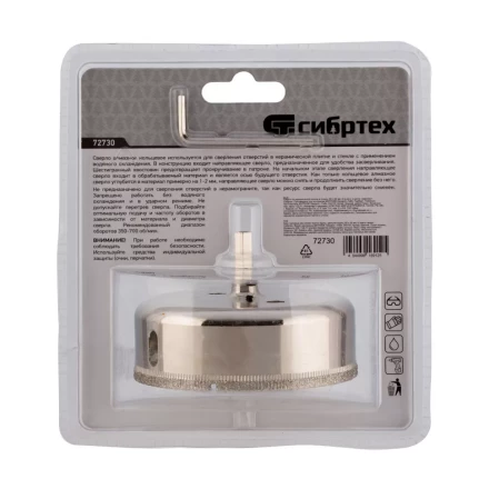 Сверло по керамической плитке и стеклу Сибртех, 85 х 55 мм, шестигранный хвостовик, с центрующим сверлом, 72730 купить в Нефтеюганске