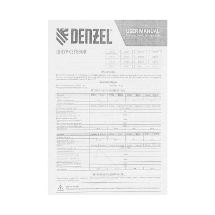 Шнур сетевой Denzel Energy Series, ПВС, 1,5 м, 3 x 1,5 мм, с неразборной вилкой, черный, 3 м, 37671 купить в Нефтеюганске
