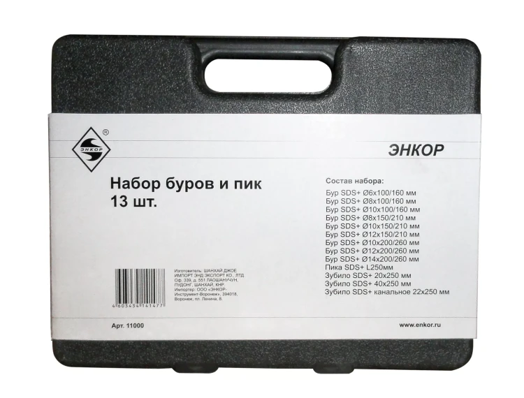 Набор SDS+ буры пики зубила 13 штук пластиковый кейс Энкор 11000 купить в Нефтеюганске