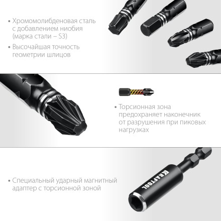 Набор ударных торсионных бит KRAFTOOL Impact, Cr-Mo-V-Nb сталь 26066-H32 купить в Нефтеюганске
