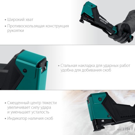 Композитный сверхлёгкий cкобозабиватель, тип 140 3154 купить в Нефтеюганске