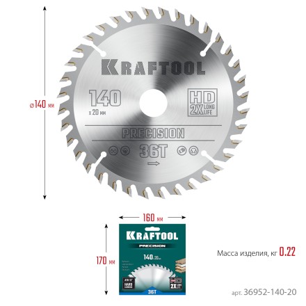 Диск пильный PRECISION, повышенный ресурс 36952-140-20 купить в Нефтеюганске