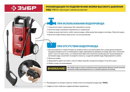 Мойка высокого давления АВД-110 серия МАСТЕР купить в Нефтеюганске