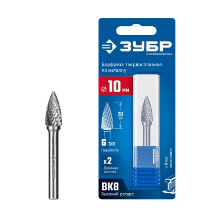Зубр Твердосплавная борфреза G - парабола с острым углом, 10 х 20 мм (28806-10-20) купить в Нефтеюганске