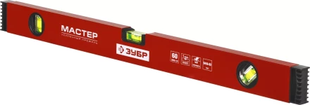 Уровни строительные серия МАСТЕР купить в Нефтеюганске