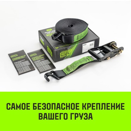 Ремень стяжной HITCH RS PROFESSIONAL 600:6000:10 (50мм STF600daN 6T 10М) (SZ070688) купить в Нефтеюганске